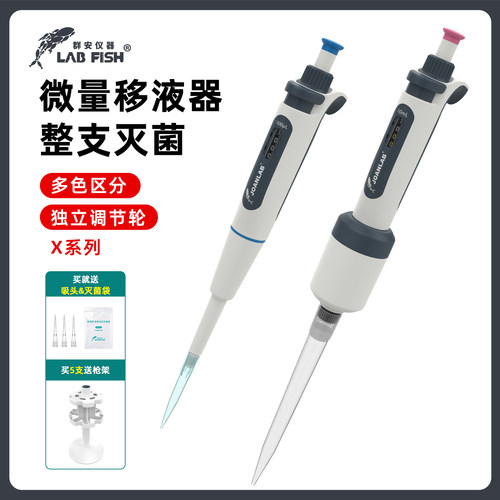 移液枪排枪单道可调加样器微量实验室8道12道多通道移液器可灭菌 - 图1