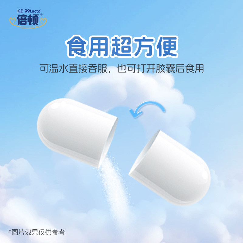 第二件0元 | 倍顿高含量乳铁蛋白宝宝提升免疫加强抵抗力10粒/盒