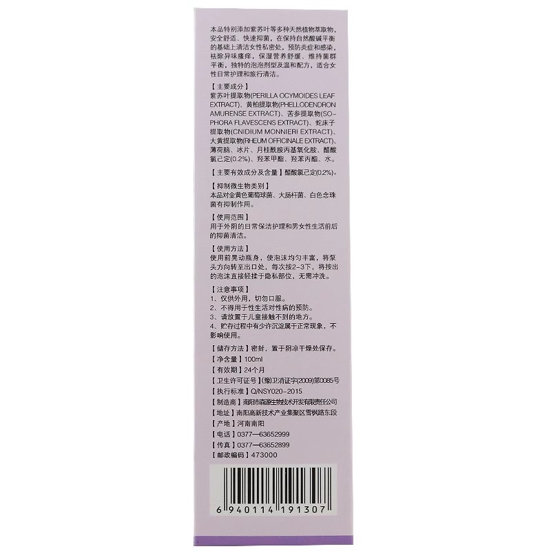 森源 洋甘菊女性私密抑菌液(免洗泡沫型) 100ml - 图3