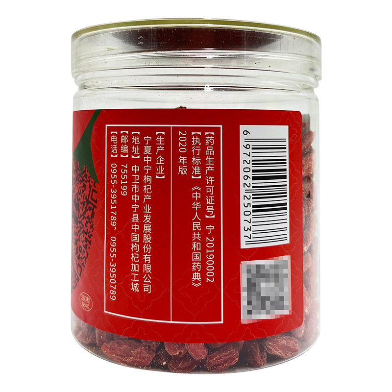 健之佳 枸杞子 150g/瓶 滋补肝肾益精明目腰膝酸痛眩晕耳鸣 - 图2