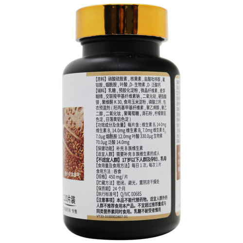 效期至2026/5/27】品健艾兰得B族维生素片120片成人补充b族维生素 - 图0