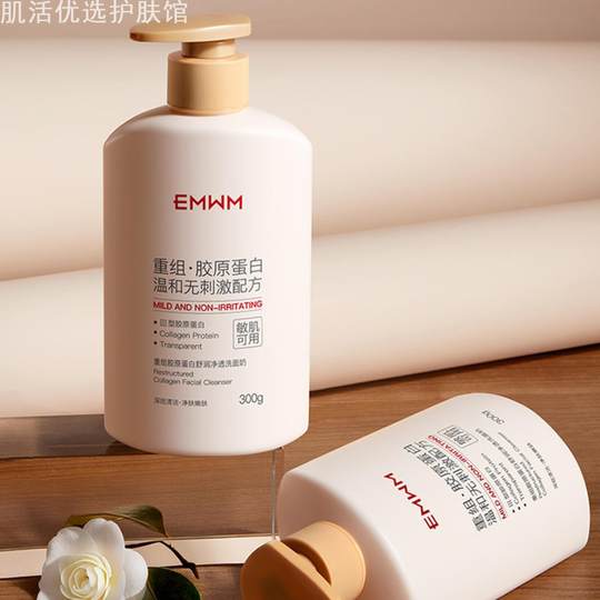 EMWM Recombinant Collagen Soothing and Purifying Facial Cleanser