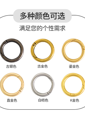高档包包扣环配件可拆卸扣环圈