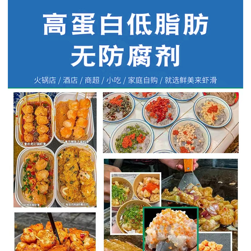 鲜美来虾滑500g火锅店专用虾丸新鲜火锅食材配菜青虾滑包邮整件批,淘宝优惠券,粉丝福利购,淘宝优惠卷