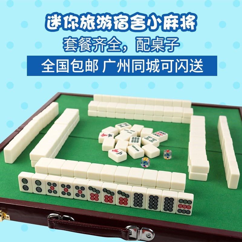 麻将牌象牙色推荐品牌 新人首单立减十元 21年6月 淘宝海外