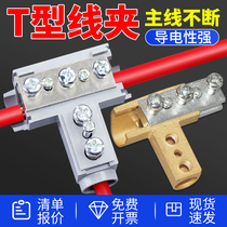 Finger-long-type wiring terminal three-way wire divider 25 large square cut off T type wire clamp lead branch cable connector