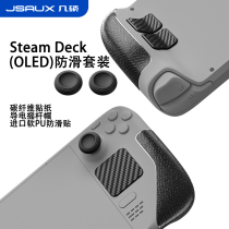 JSAUX Several Master Steamdeck Oled ROG Ally rocker caps conductive stickers Touch Plate Pain Patch Steam Deck Palm Machine Accessories Grip Anti Slip