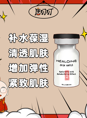 韩国稀洛因尿酸原液补水提亮淡化