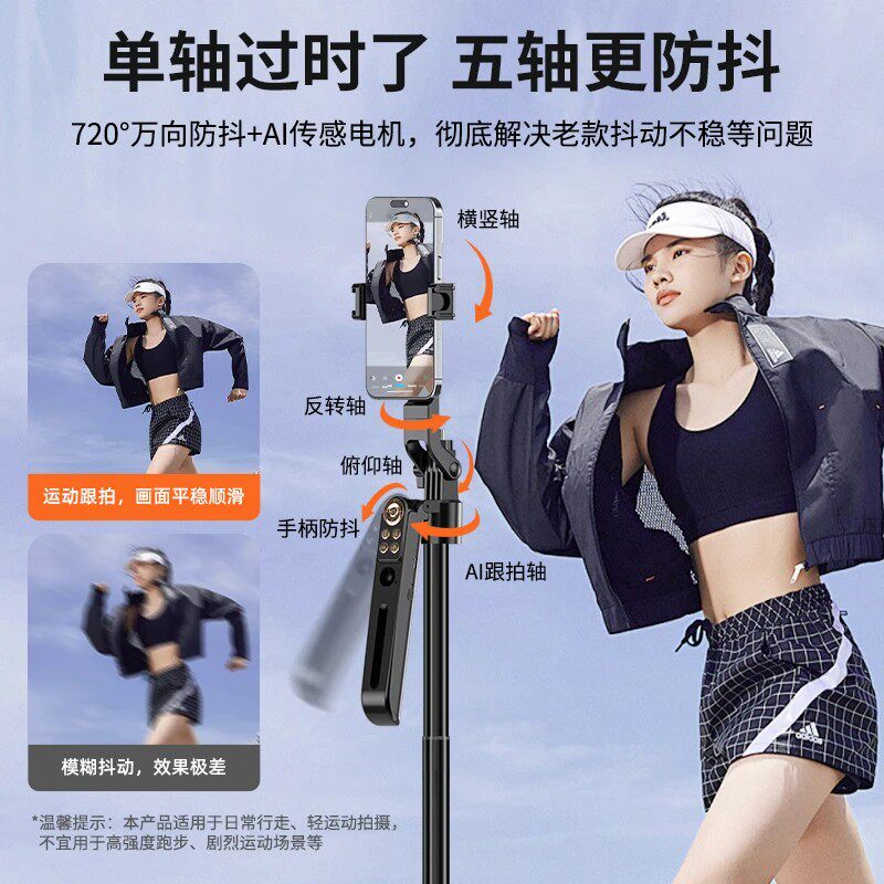 逗映2026款智能AI云台防抖360旋转跟拍第16代手机自拍杆拍照神器
