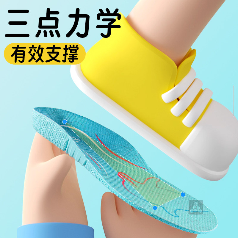 儿童足弓支撑鞋垫专业扁平足矫正垫防滑运动减震不塌陷鲸鱼足弓垫,淘宝优惠券,粉丝福利购,淘宝优惠卷