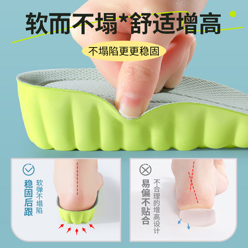 EVA艾草增高鞋垫女士防臭透气吸汗高品质内增高垫2025超火爆款 - 图2