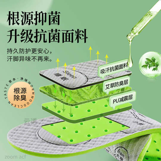 Beifuß desodorierende und schweißabsorbierende Anti-Geruchs-Einlegesohlen sorgen dafür, dass Ihre Füße nach längerem Stehen müde bleiben