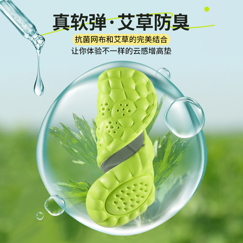 EVA艾草增高鞋垫女士防臭透气吸汗高品质内增高垫2025超火爆款 - 图3