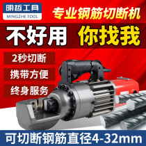 Minture Electric steel bar cutting machine small portable portable hydraulic steel sheared bending machine cut pliers bend