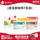 【任选4件】Tims速溶黑咖啡4盒28杯