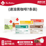 Tims速溶黑咖啡 拍4件到手28杯券后29.6元包邮