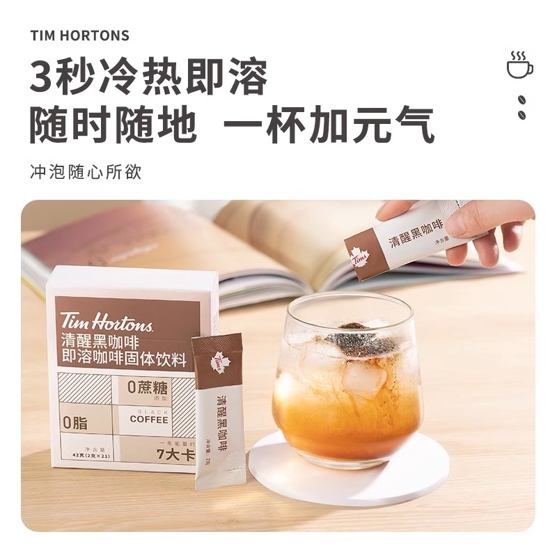 Tims清醒黑咖啡粉减燃纯美式咖啡速溶0脂0添加蔗糖正品学生提神 - 图3