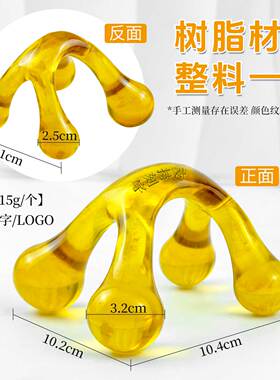树脂四爪按摩器经络刷按摩狗点穴