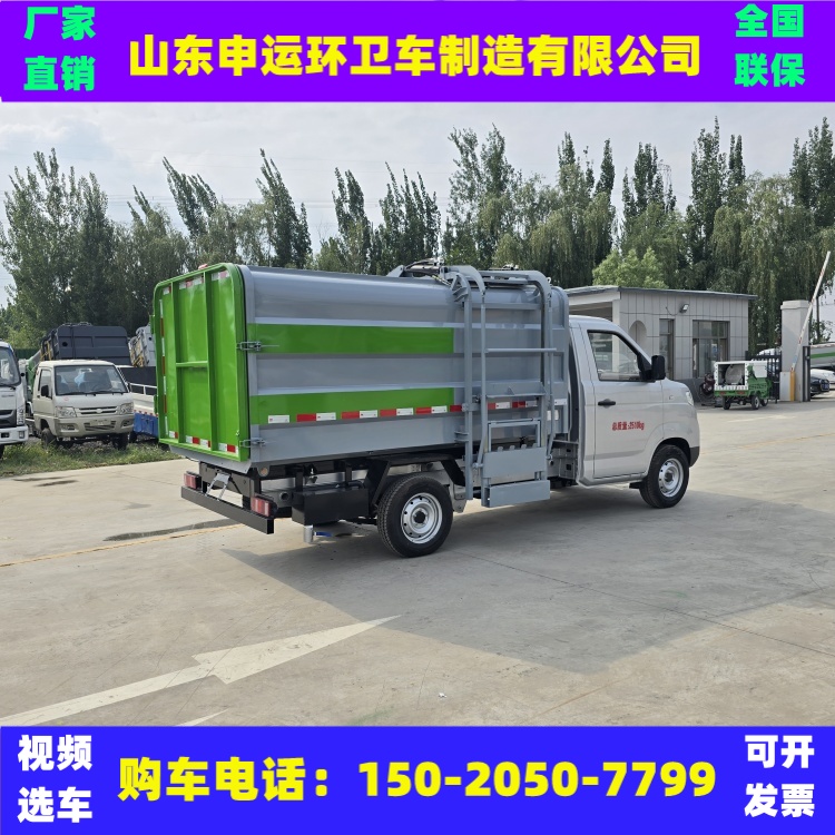 新能源绿牌垃圾车电动长安奇瑞4方5方6方街道用自装卸压缩垃圾车 - 图2