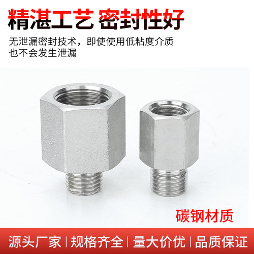 5CB/5DB/5CM/5DM公制外丝H型转英制内丝液压管路转换接头内外螺纹 - 图0