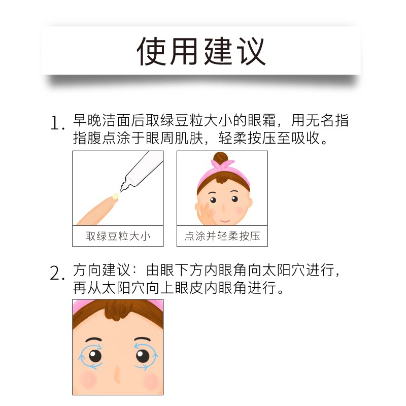 John Jeff绿茶多酚眼霜保湿抗氧提亮眼周改善黑眼圈质地水润滋润 - 图2