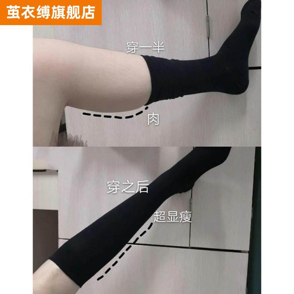 压力小腿祙美腿塑形可爱jk瘦腿袜 茧衣缚短袜/打底袜/丝袜/美腿袜