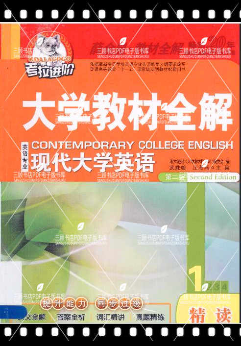 教材全解电子版 新人首单立减十元 21年8月 淘宝海外 教材全解电子版 新人首单立减十元 21年8月 淘宝海外