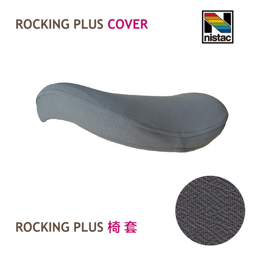 NISTAC Rocking Plus 椅套  适用型号RS435、RS465 - 图0