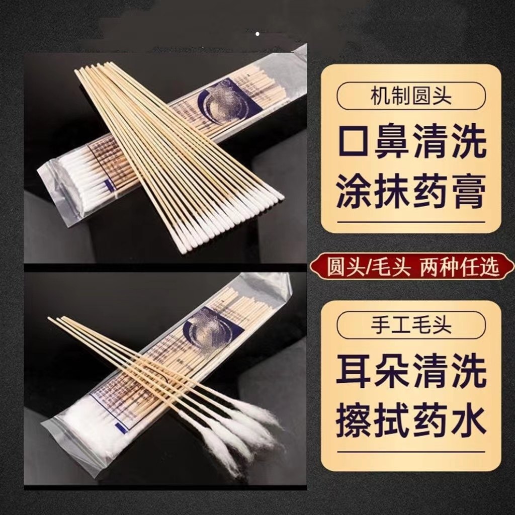 耳鼻喉科专用棉签小头超细15cm采耳掏耳朵儿童婴儿清洁棉花棉签棒,淘宝优惠券,粉丝福利购,淘宝优惠卷
