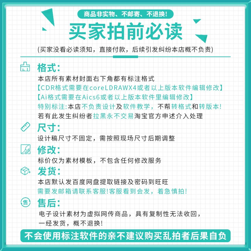 新中式绿色南洋风国潮订婚宴宝宴周岁礼生日派对背景设计素材ps