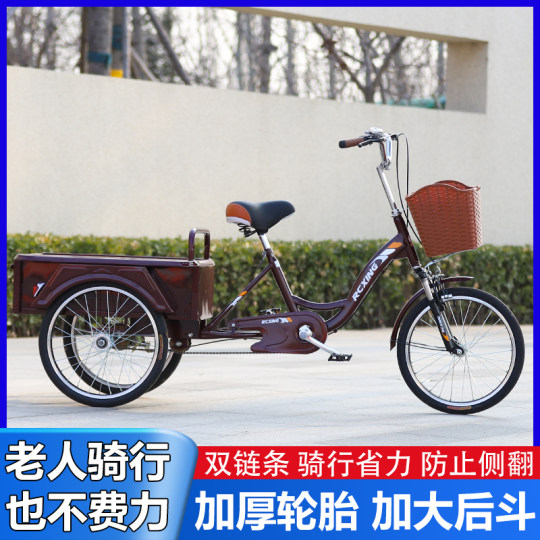 Middle-aged and elderly people's tricycle pedal bicycle light