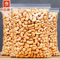 Good Pint Pawn New Goods Charcoal Burning Cashew Nuts With Jars 500g250g Charcoal Grilled Cashew Nut Snacks 1 Catty 2 catty