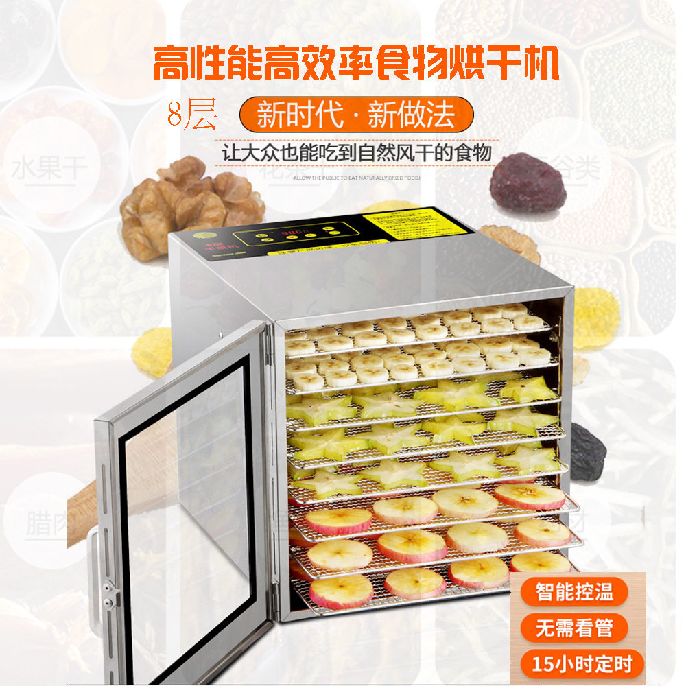 水果干果机食物烘干机家用腊肠腊肉鱼食品蔬菜肉类脱水机多功能,淘宝优惠券,粉丝福利购,淘宝优惠卷