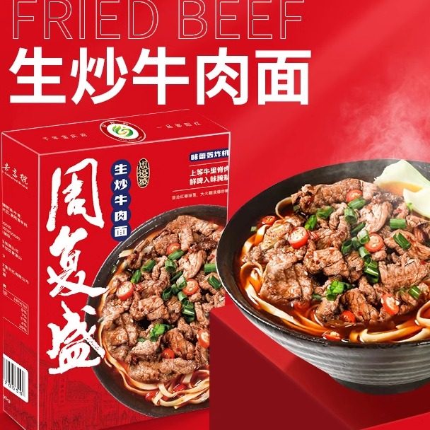 拍5盒面赠山胡椒油45ml一瓶，发2个包裹,淘宝优惠券,粉丝福利购,淘宝优惠卷