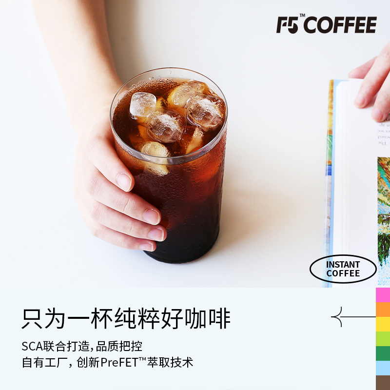 F5冷萃咖啡超即溶冻干纯黑咖啡粉茉莉美式风味 2g*30颗-图2