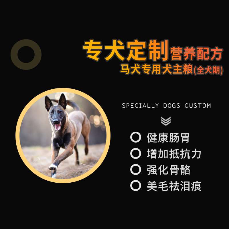 比利时牧羊犬/马犬专用狗粮40斤成犬幼犬通用20kg天然粮美毛补钙优惠券