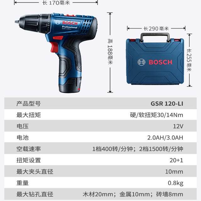 Bosch electric screwdriver impact drill household small charging imported Doctoral flash drill 3.0ah GSR120