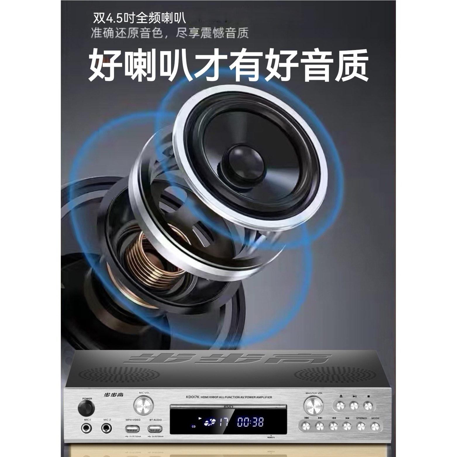BBK KD017 full-format DVD high-power amplifier dual speakers 5.2 Bluetooth U disk lossless MP4 all-in-one machine