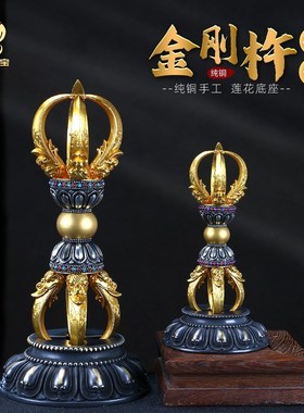 速发藏式五股金刚杵 摆制镀金藏传降魔底 尼泊尔供具家用莲花杵座