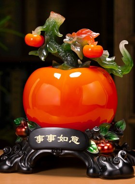 速发财柿事事如意柿子摆件客厅礼柿电视柜博古架装饰搬家乔迁新居