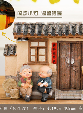 速发国室酒柜摆饰家居件品装小摆设卧风工艺品客厅新婚礼物老头老