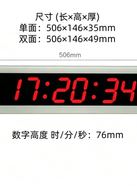 简约现代LED数码管数字式挂钟办公室钢化玻璃静音时钟