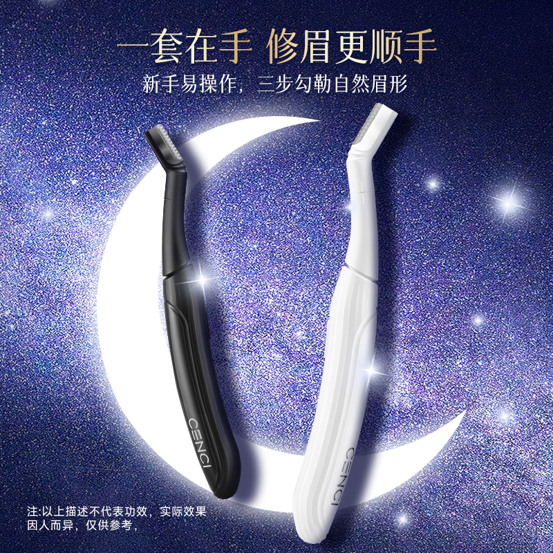 cenci【好物体验专享】电动修眉刀电动刮眉刀修眉电动神器 - 图0