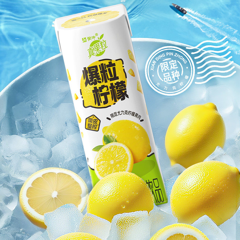 【百补】真果粒柠檬蜜柚味果汁饮料笑脸包240g×10包