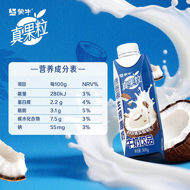 【清货】真果粒苹果菠萝味/蜜桔味/生榨椰奶/白桃树莓*1箱11月产