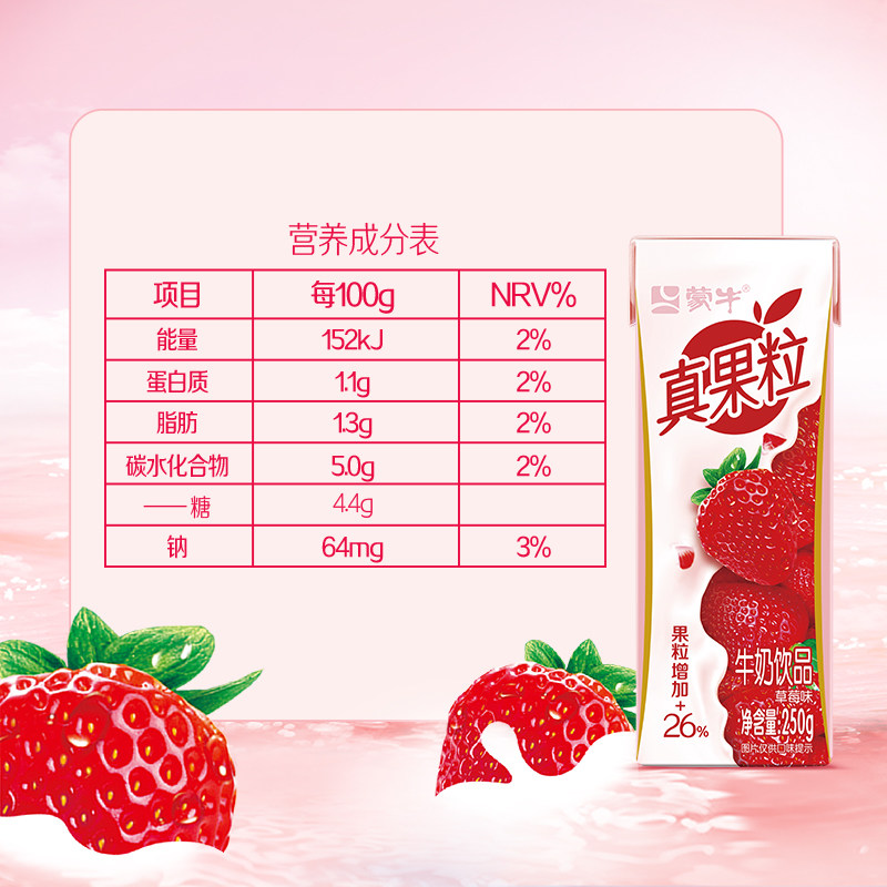 【淘金币】真果粒黄桃/草莓/蓝莓/芦荟/椰果牛奶饮品*1箱3月产