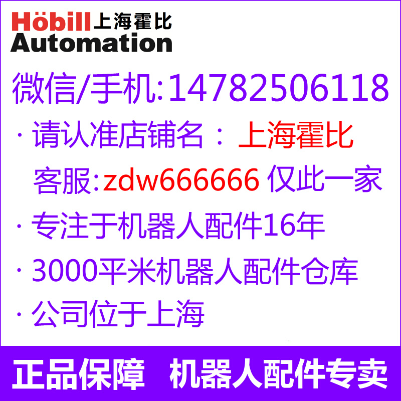 ABB机器人 DSQC1030 IO模块 3HAC058663-001接口接线端子现货-图0