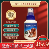 Foxen spray 100ml pooch Cat Pet In Vitro Insect Repellent dog used to kill flea removing lice wall lice