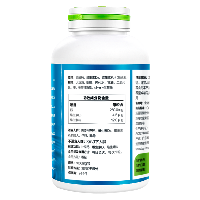 汤臣倍健 钙维生素D维生素K软胶囊200粒礼盒装补充钙维D维K,淘宝优惠券,粉丝福利购,淘宝优惠卷