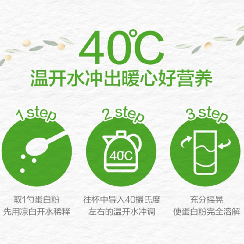 汤臣倍健蛋白粉450g中老年男女增强免疫力保健品官方旗舰店正品